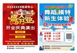 盛大开业
