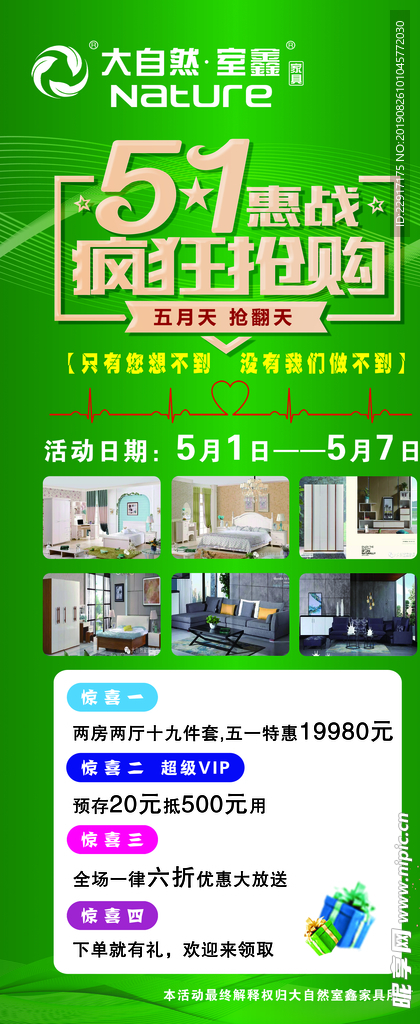 家具展架