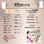 价目表 美甲 美容 时尚 桃花