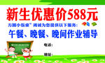晚托名片