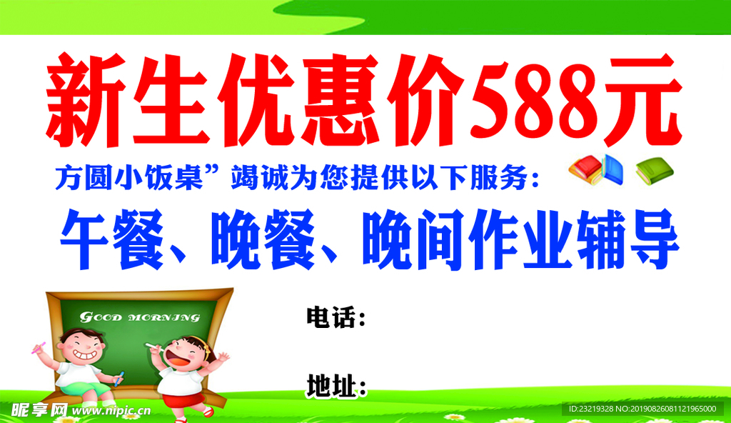 晚托名片