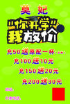开学海报