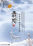 霜降大气彩页