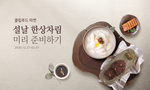 韩国古风中秋节海报