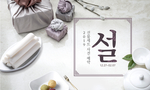 韩国古风中秋节海报