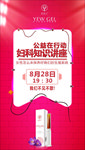 公益