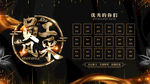 员工风采