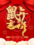 中国年