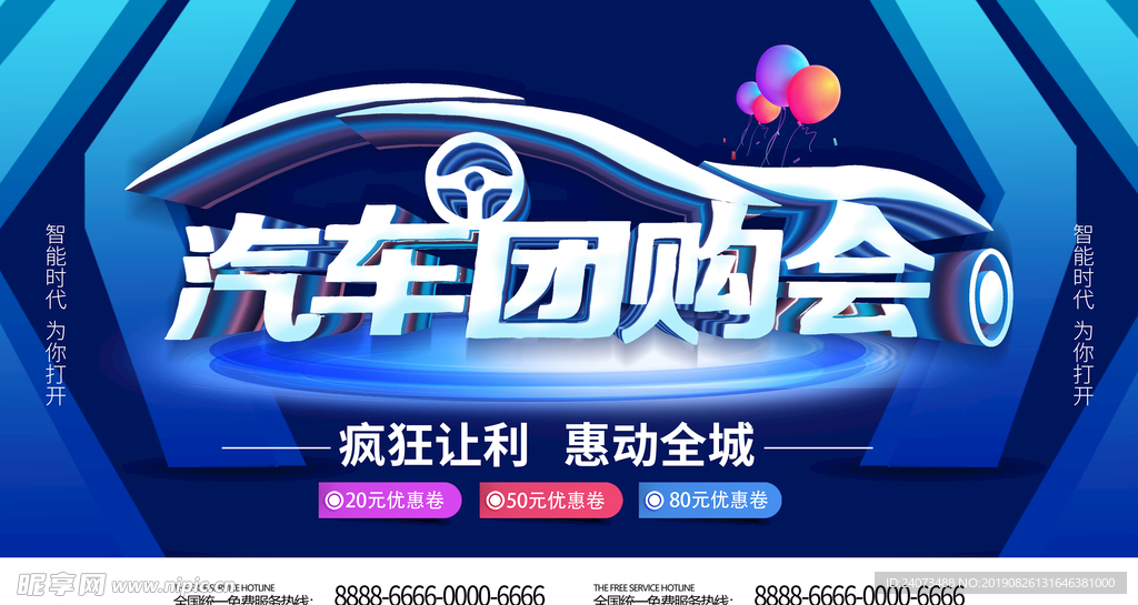 汽车