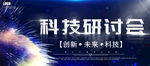 会议背景