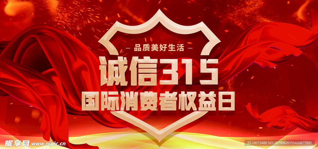 诚信315