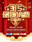 诚信315