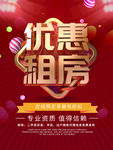 找房子