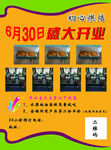 蛋糕 烘焙宣传页
