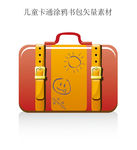 儿童卡通涂鸦书包矢量素材