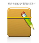 精致卡通笔记本铅笔矢量素材