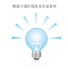 精致卡通灯泡发光矢量素材