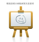 精致涂鸦小画板画架矢量素材