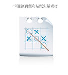 卡通涂鸦便利贴纸矢量素材