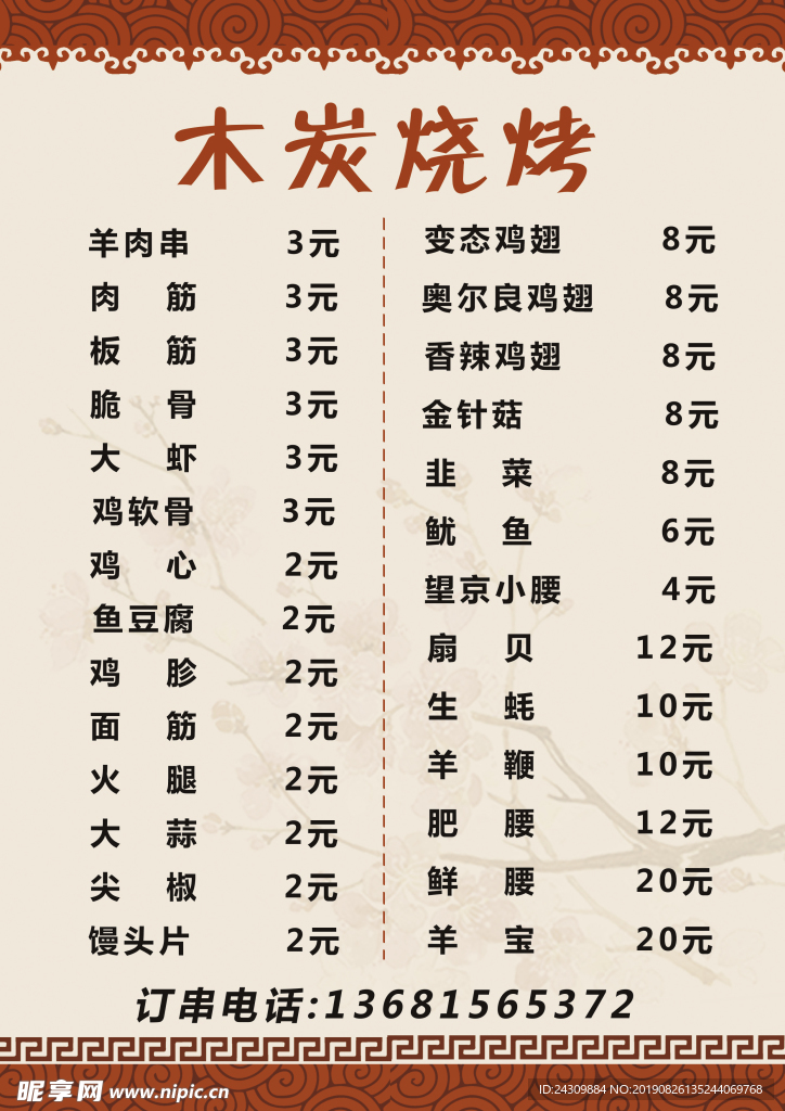 菜单