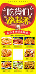 美食海报