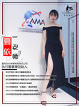 人物海报