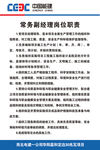 岗位职责