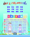 中小学生守则