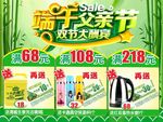 双节大酬宾