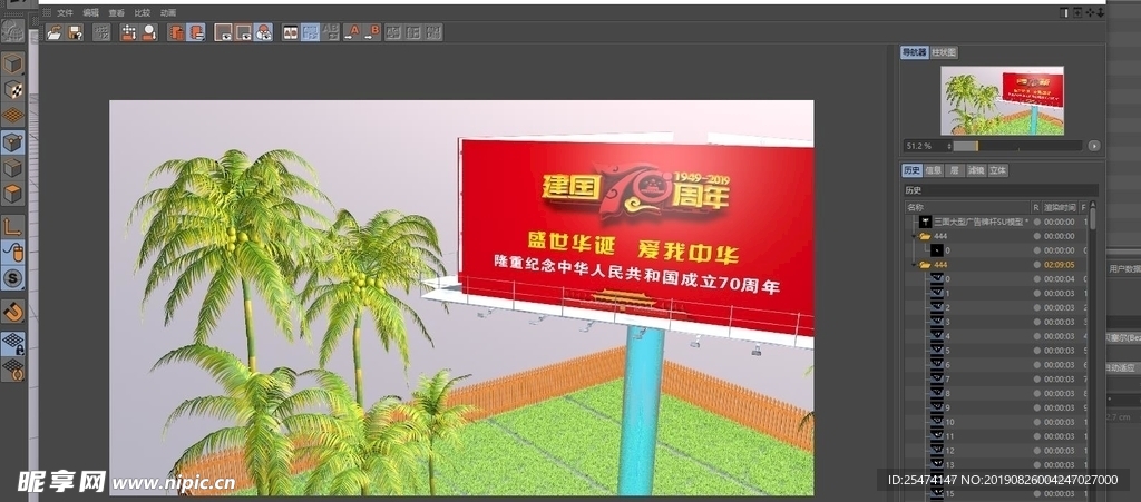大型户外广告牌