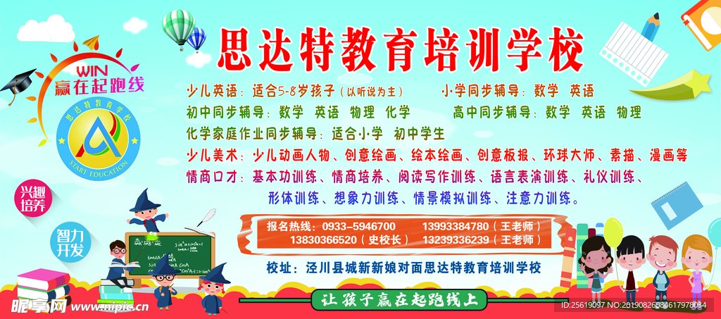 教育海报