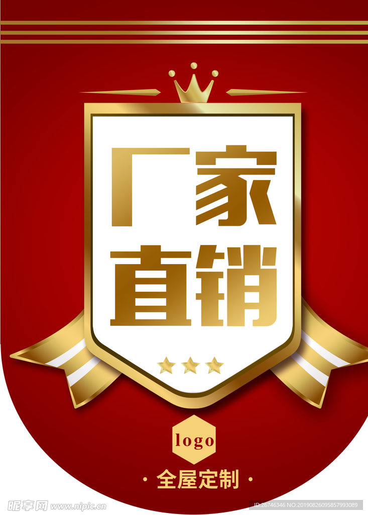 品牌家具 厂家直销 全屋定制