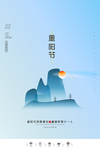 重演节海报