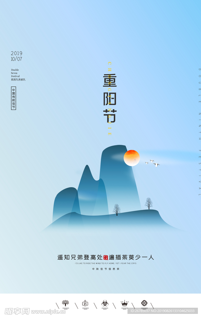 重演节海报