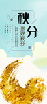秋风海报