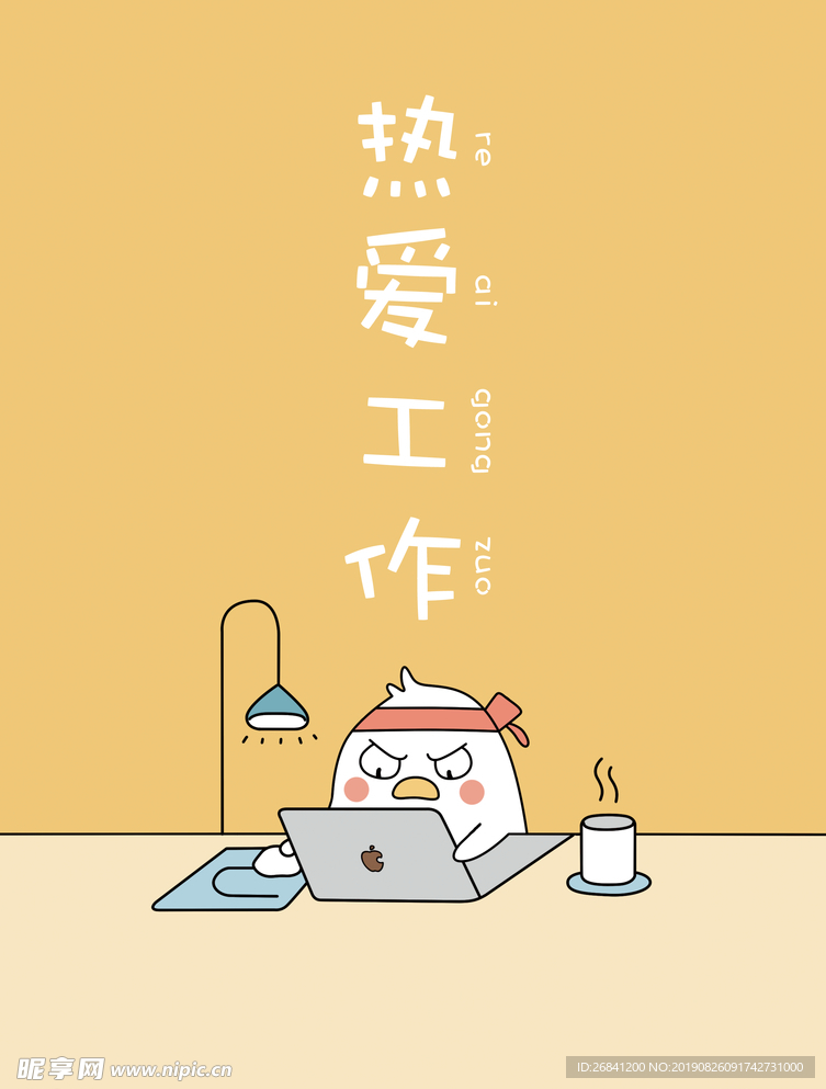 上课