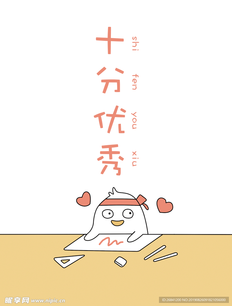 上课