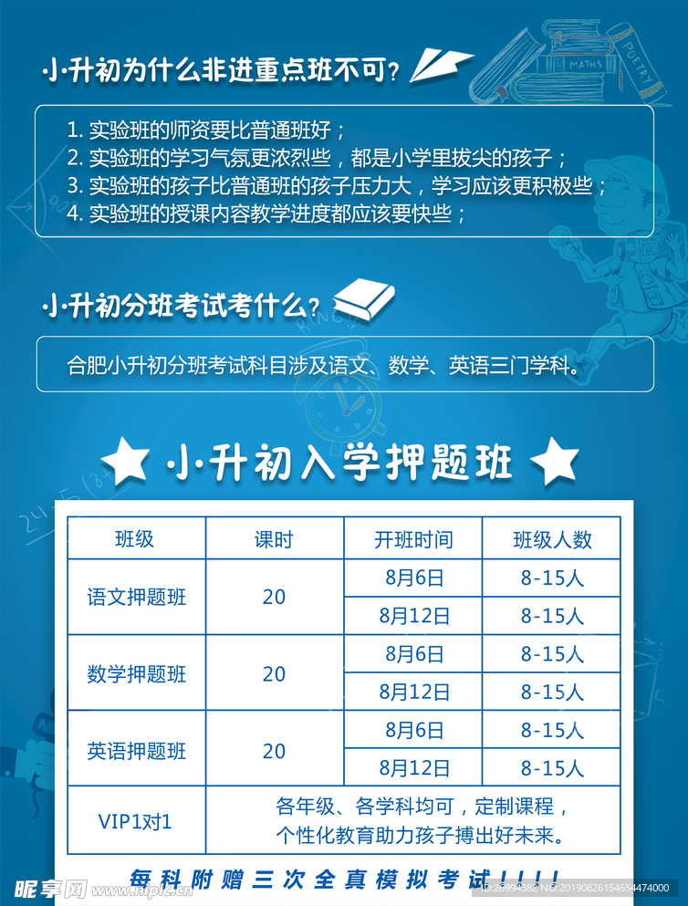 教育单页
