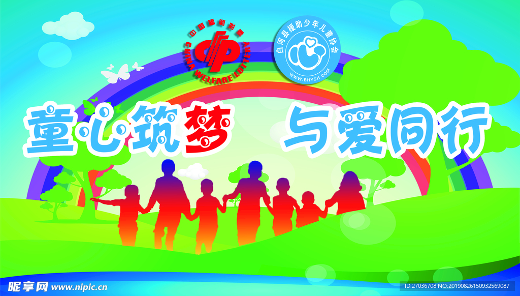 社会爱心活动 订制