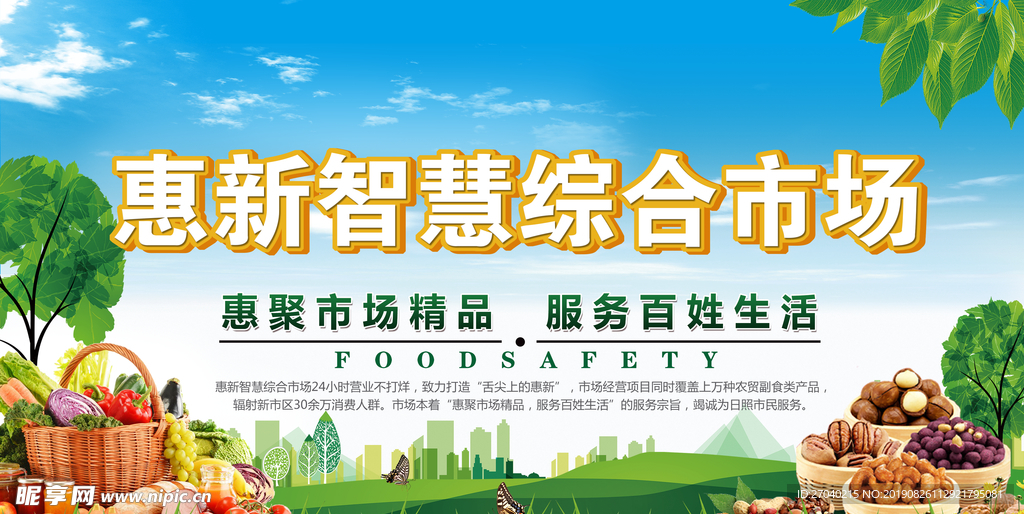 市场背景
