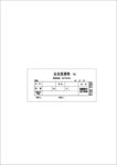 石头发货单