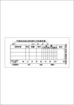 收款收据