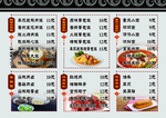 菜单 菜牌