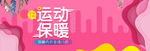 内衣海报
