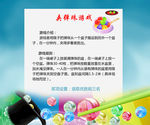 弹力珠子游戏