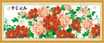花开富贵