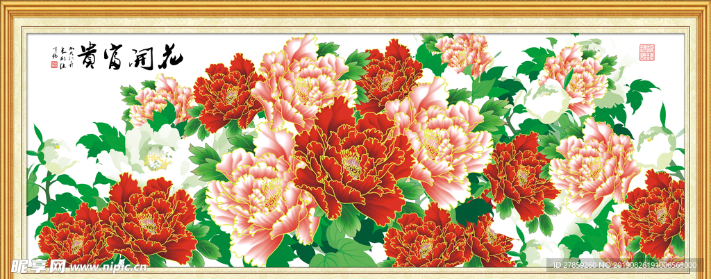 花开富贵