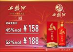 价格标 价格牌