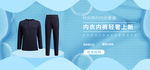 内衣