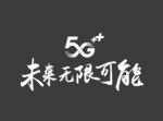 移动5g ico